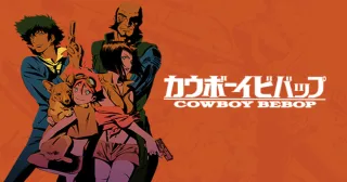 Cowboy Bebop: Quick Review